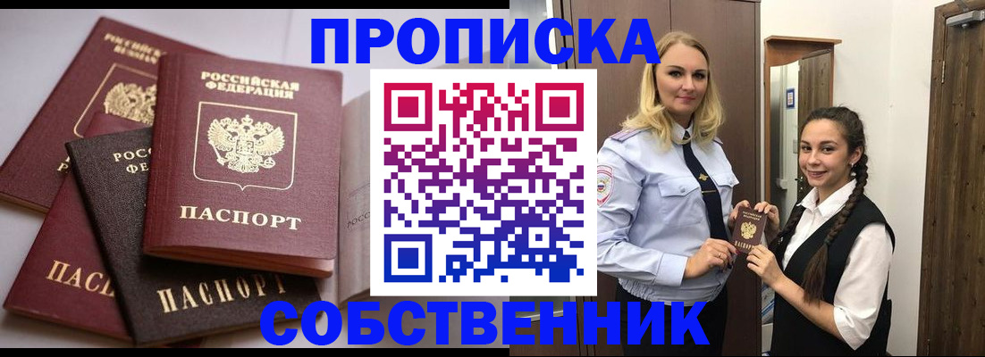 регистрация в Копейске