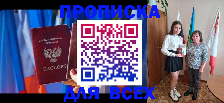 временная регистрация поиск в Копейске