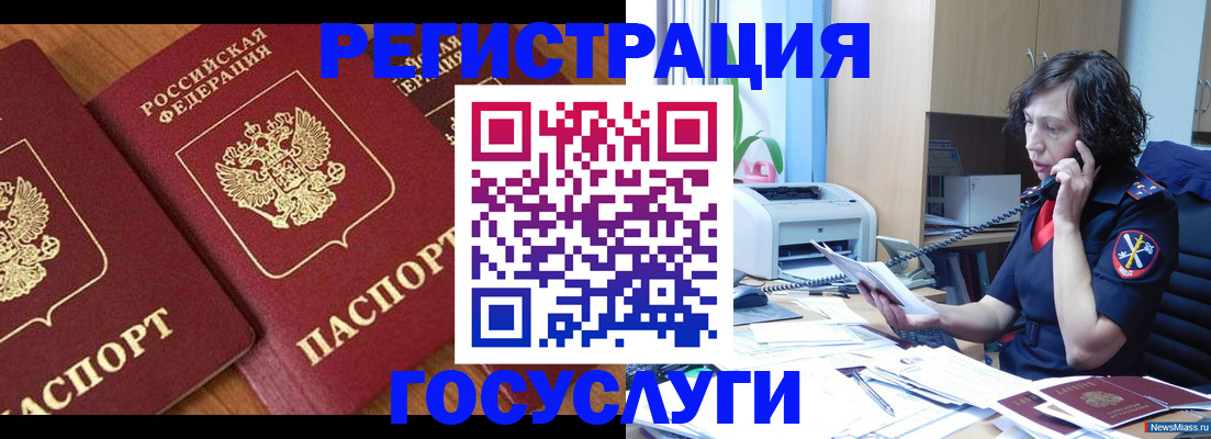 прописка поиск в Копейске